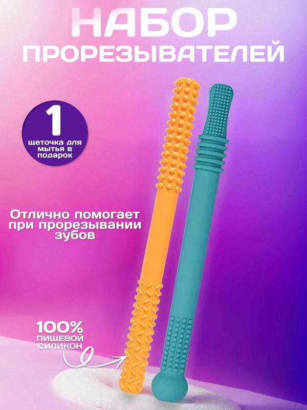 Силиконовый прорезыватель массажер для десен детский, детские товары, грызунок для новорожденных