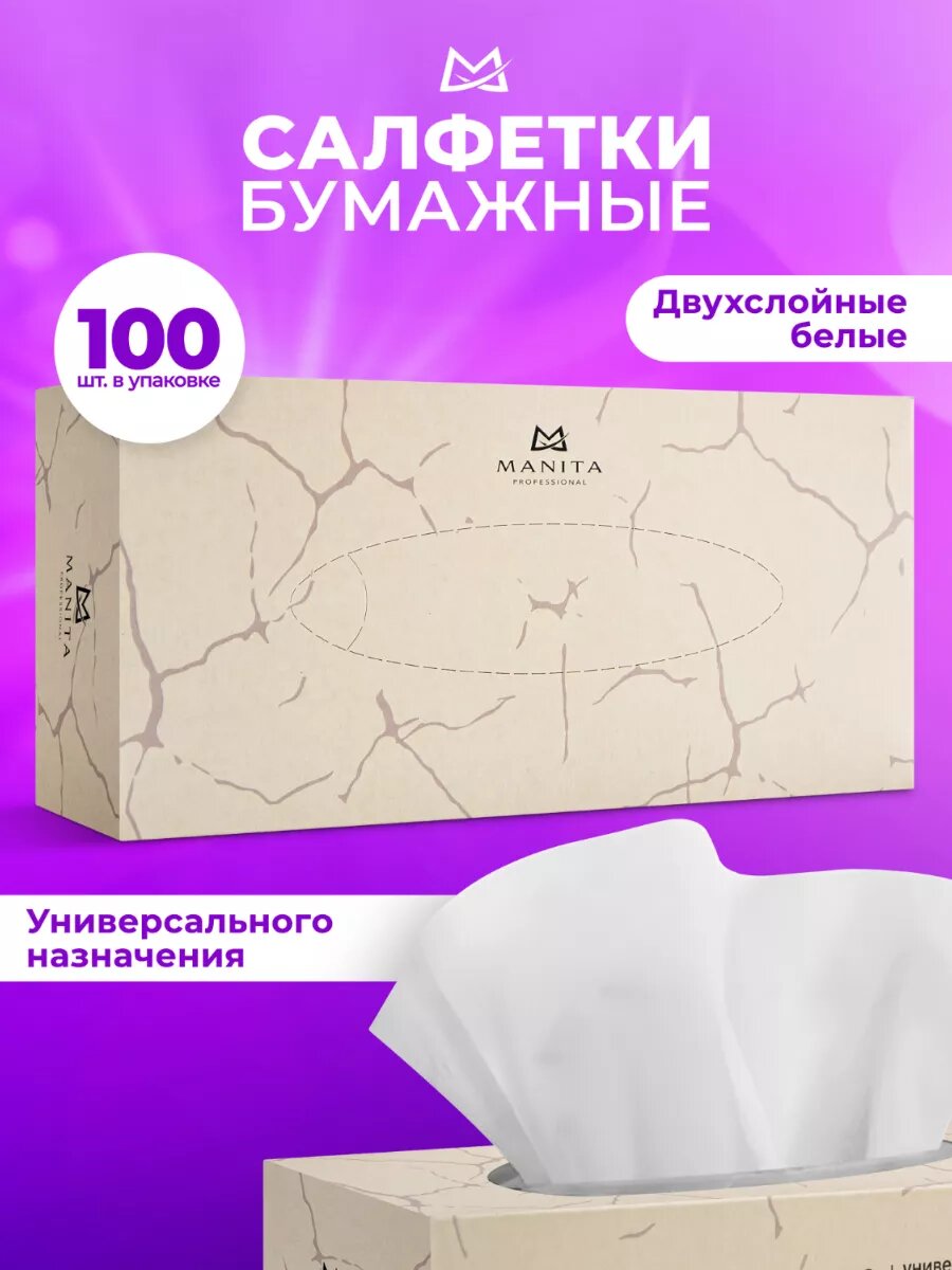 Салфетки бумажные