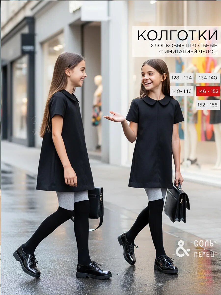 Колготки Соль&Перец колготки для девочки, 100 den, размер 140-146, серый, черный