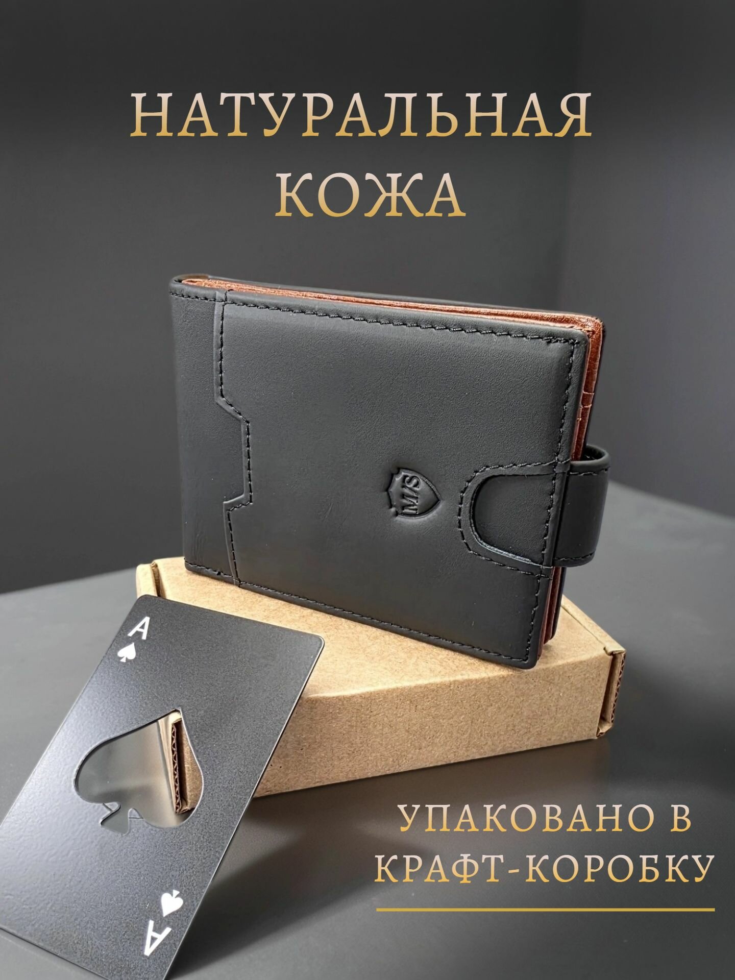 Кошелек , черный, коричневый