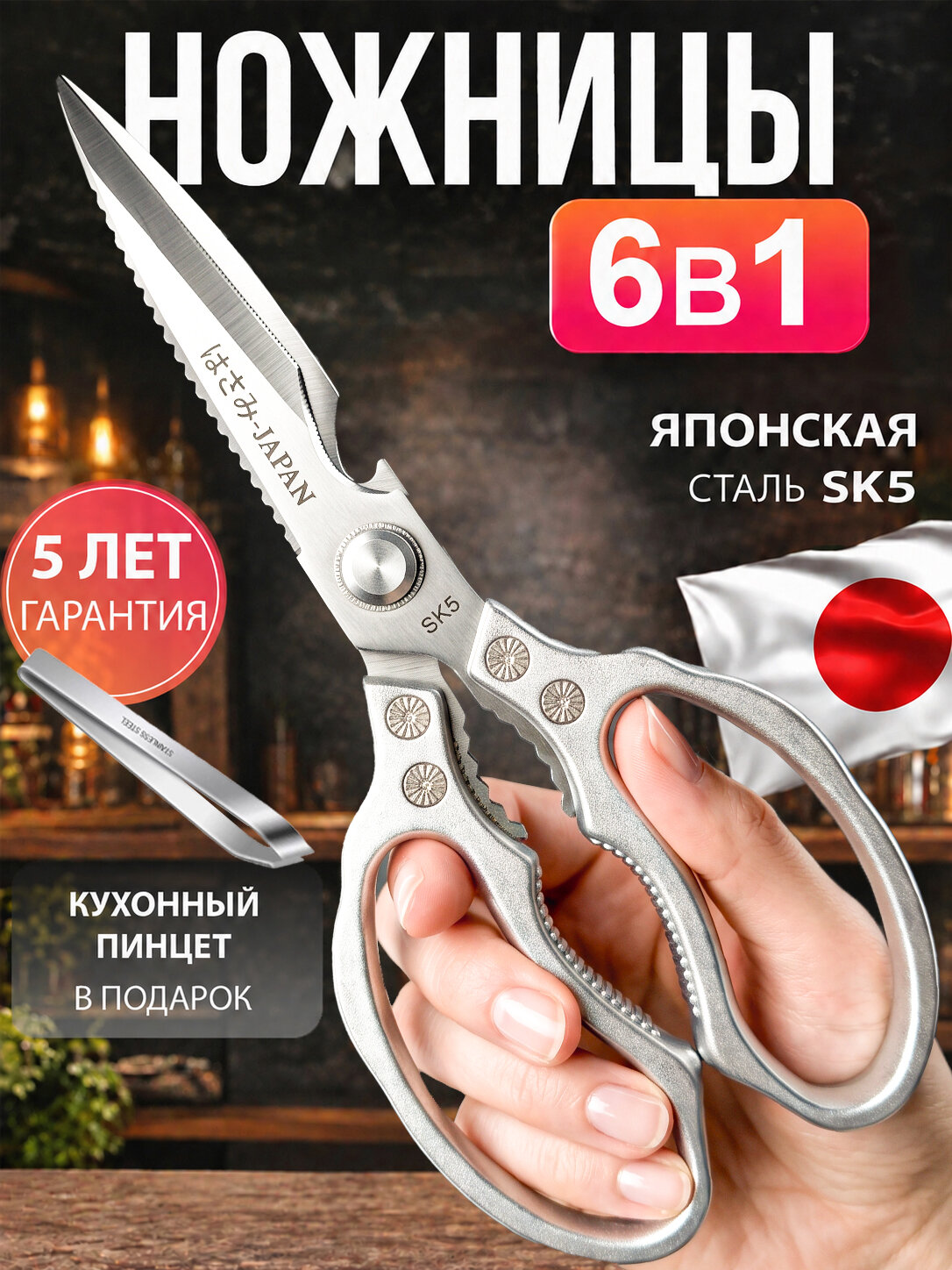 Ножницы KLEMITI, кухонные, универсальные, сталь, серебристые, 23см