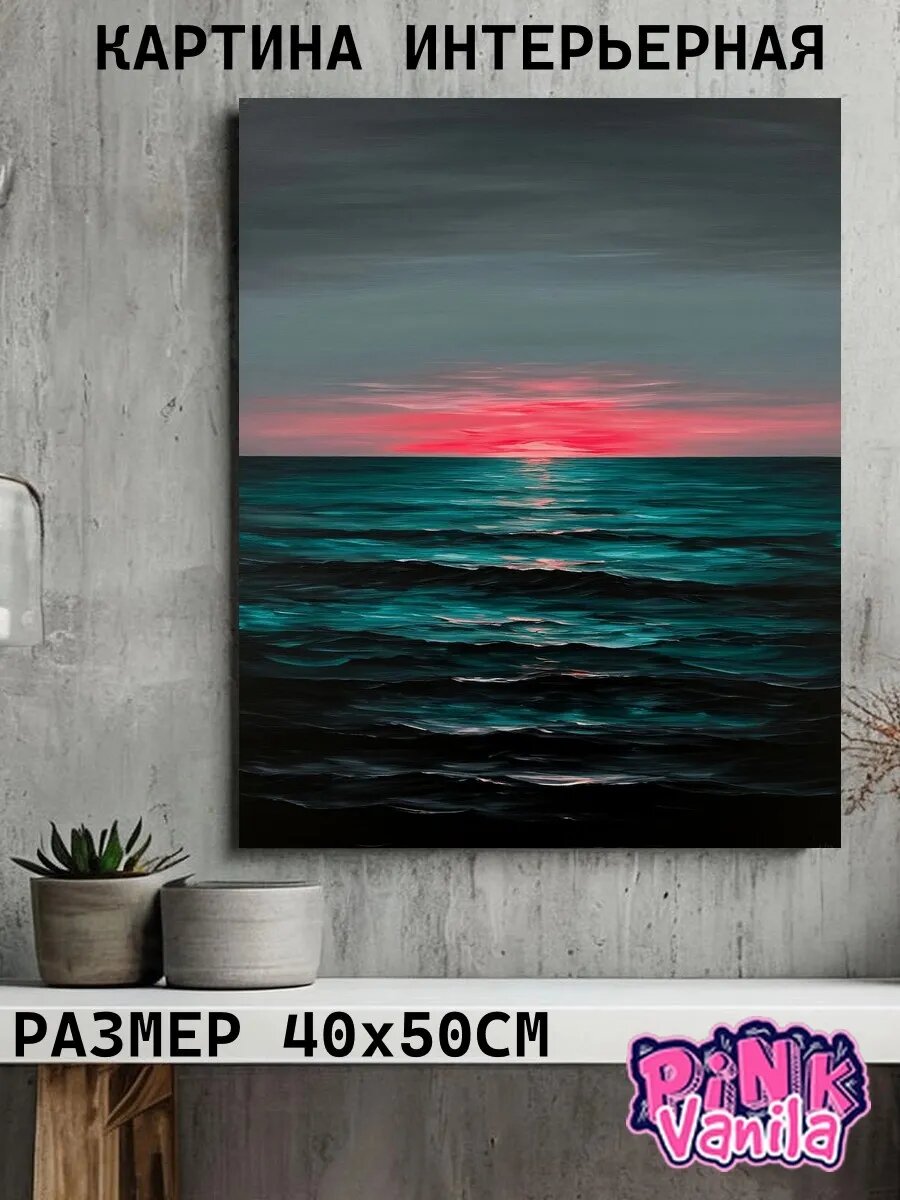 Картина, Постер "Море", интерьерная, на подрамнике, 40x50 см