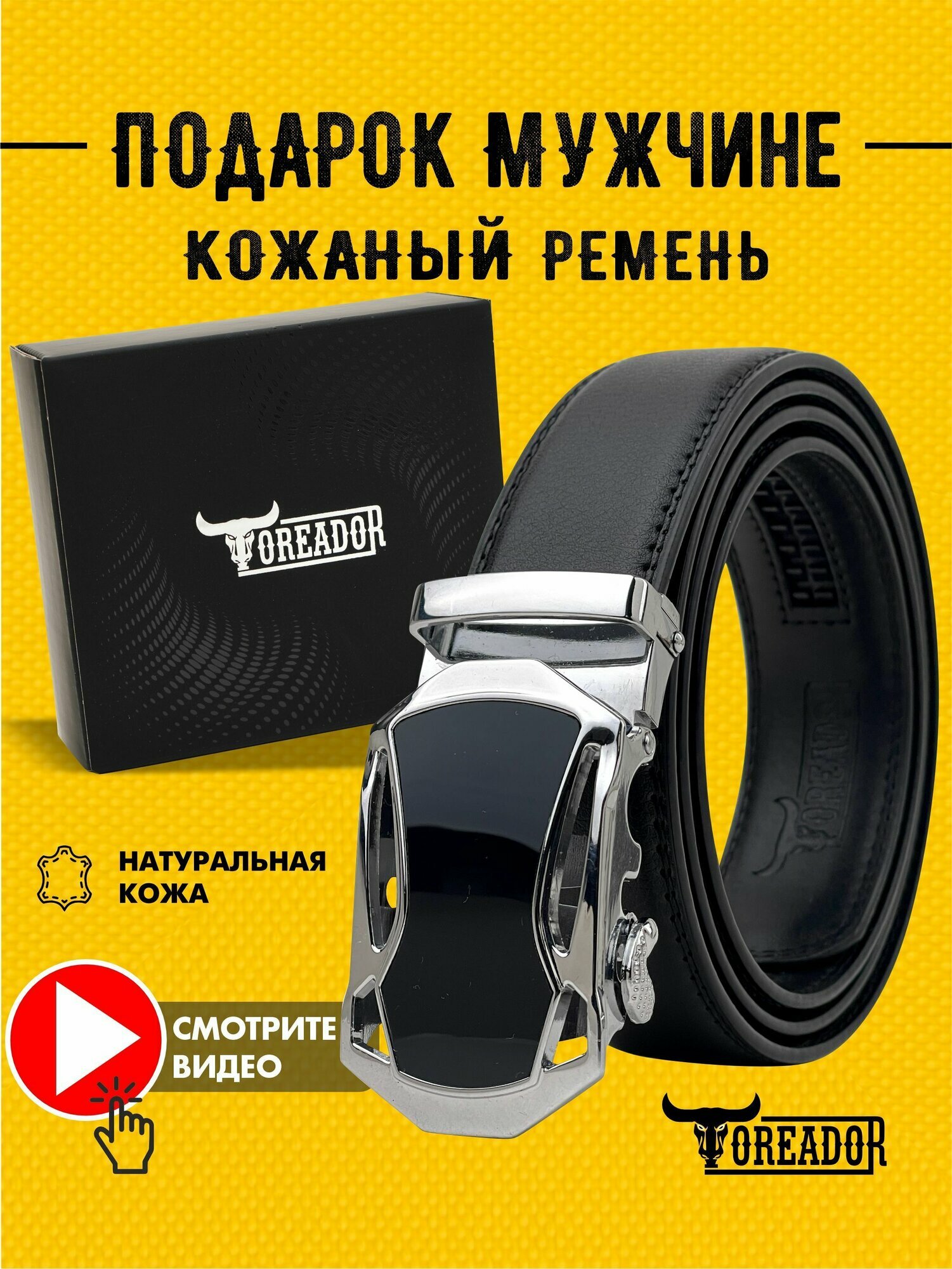 Ремень  для мужчин, черный