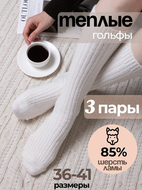 Гольфы спортивные , комплект, 3 пары, размер 36-41