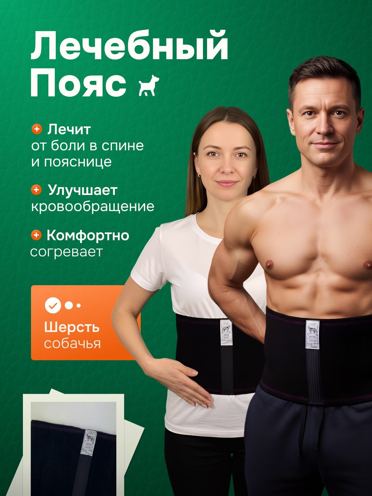 Пояс для мужчин и женщин, размер XXL, черный