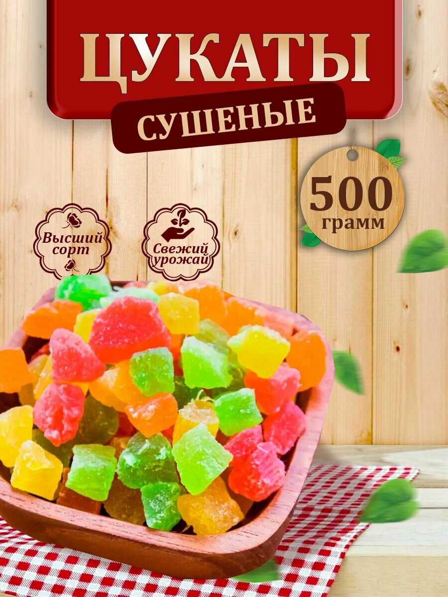 Цукаты сушеные кубики из ананаса 500 г