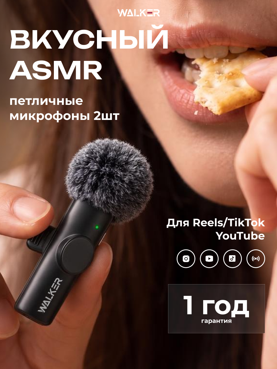 Беспроводной микрофон WALKER WRM-53, петличный, Type-C/Lightning, черный
