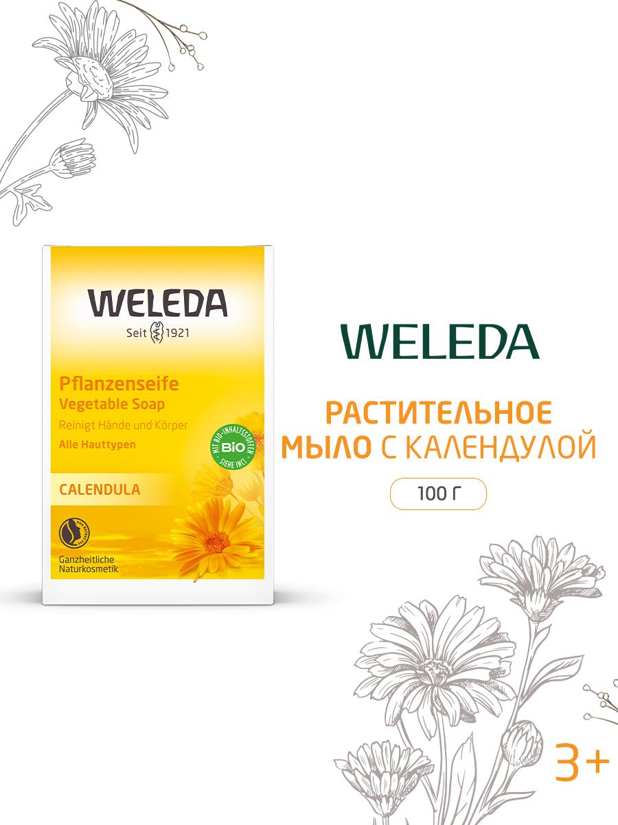 Weleda Растительное мыло с календулой и лекарственными травами 100 г