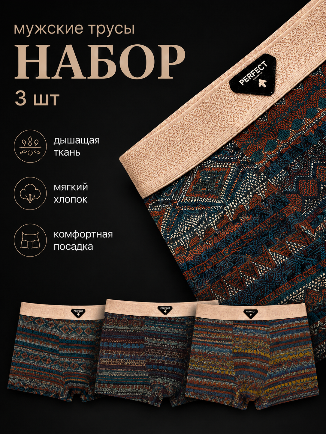 Трусы VINTAGE набор Хлопковые, комплект из 3 шт., размер 50, коричневый