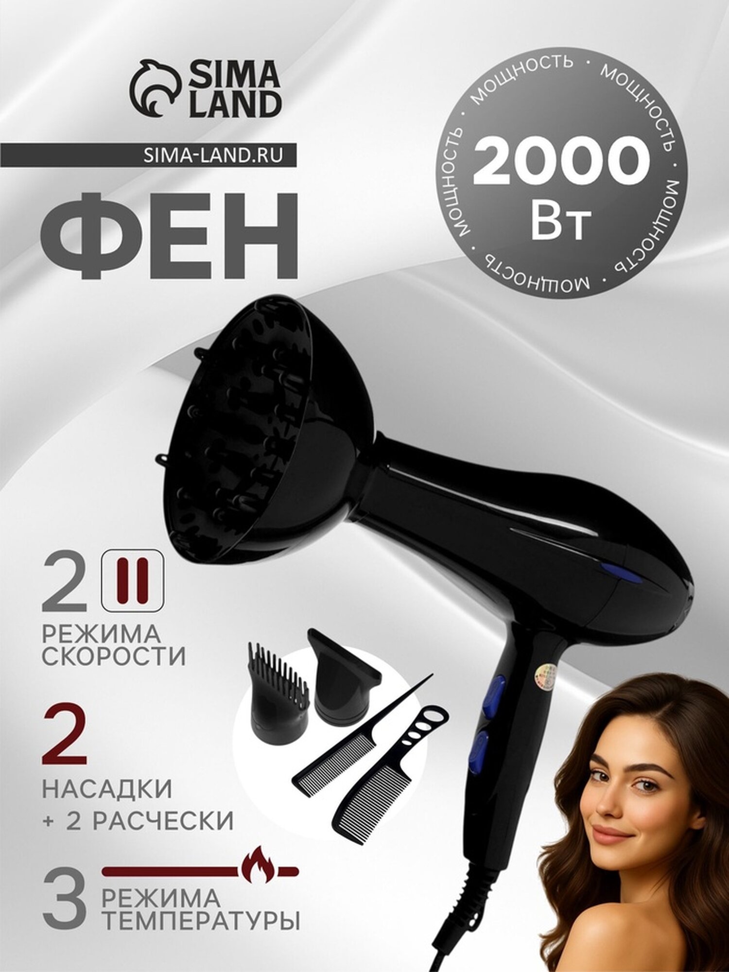 Фен LF-30, Вт, 2 скорости, 3 температурных режима, черный 10766816