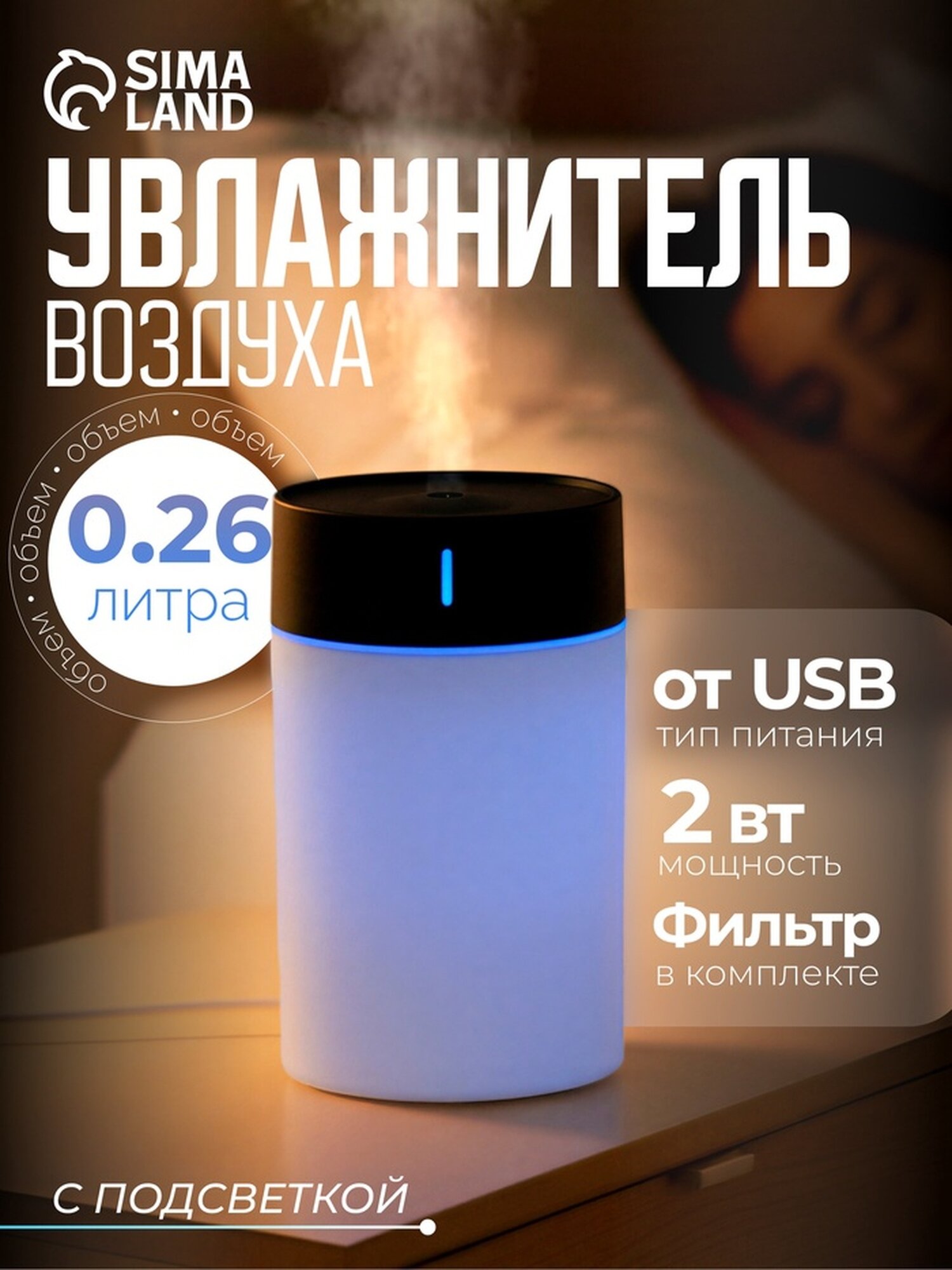 Увлажнитель воздуха Luazon HM-1, ультразвуковой, 260 мл, 2 Вт, портативный, серый 10886824