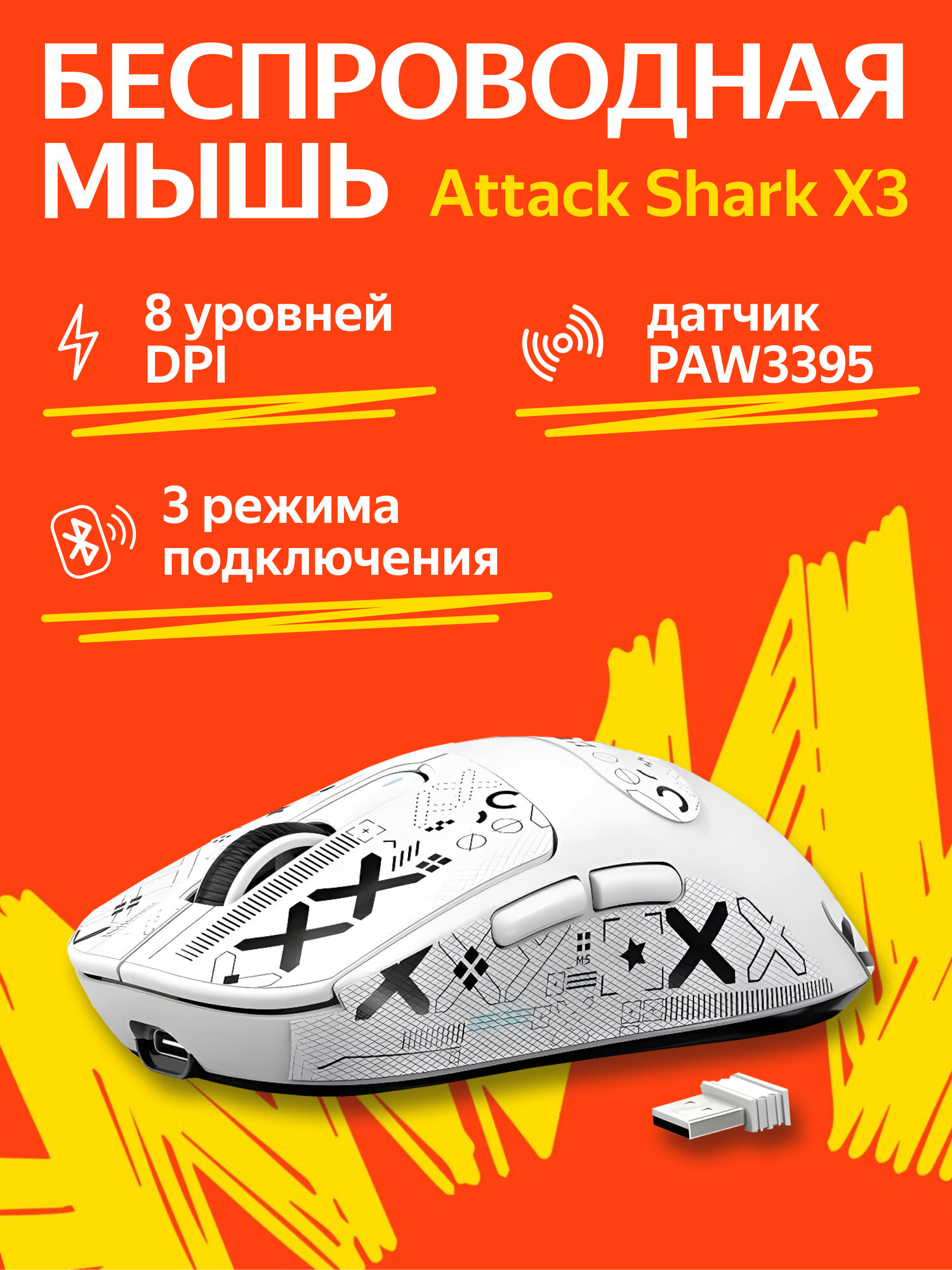 Беспроводная мышь Attack Shark X3, мышь, Bluetooth, 2,4 G, проводная игровая мышь USB с тремя режимами работы, белый