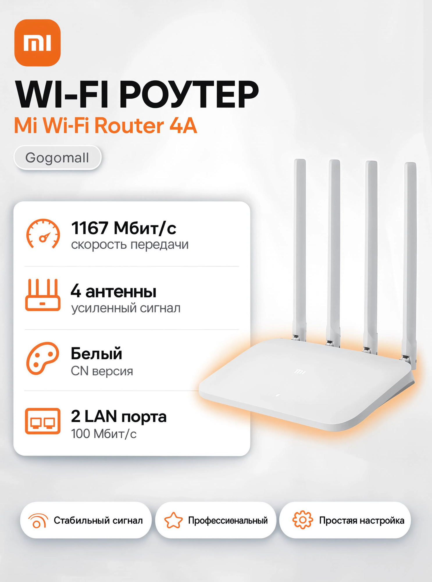 Роутер Wi-Fi Xiaomi Router 4A Gigabit Edition White роутер белый, сетевое оборудование