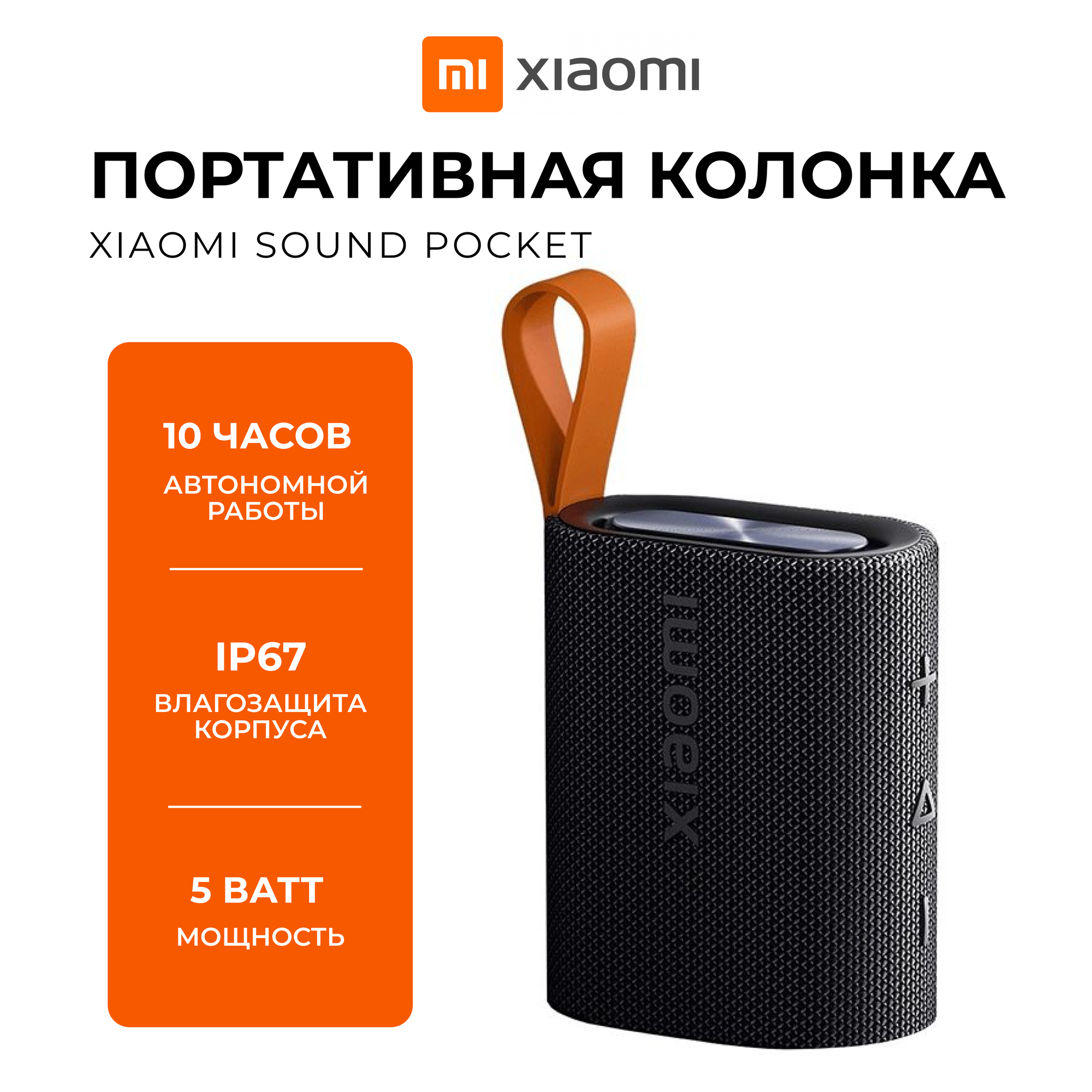 Колонка беспроводная Bluetooth Sound Pocket MDZ-37-DB (QBH4269GL) black, черная