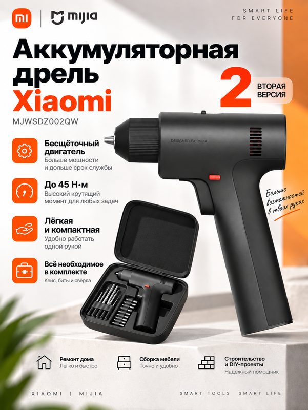 Аккумуляторная дрель Xiaomi Mijia Brushless Drill 2 Black MJWSDZ002QW