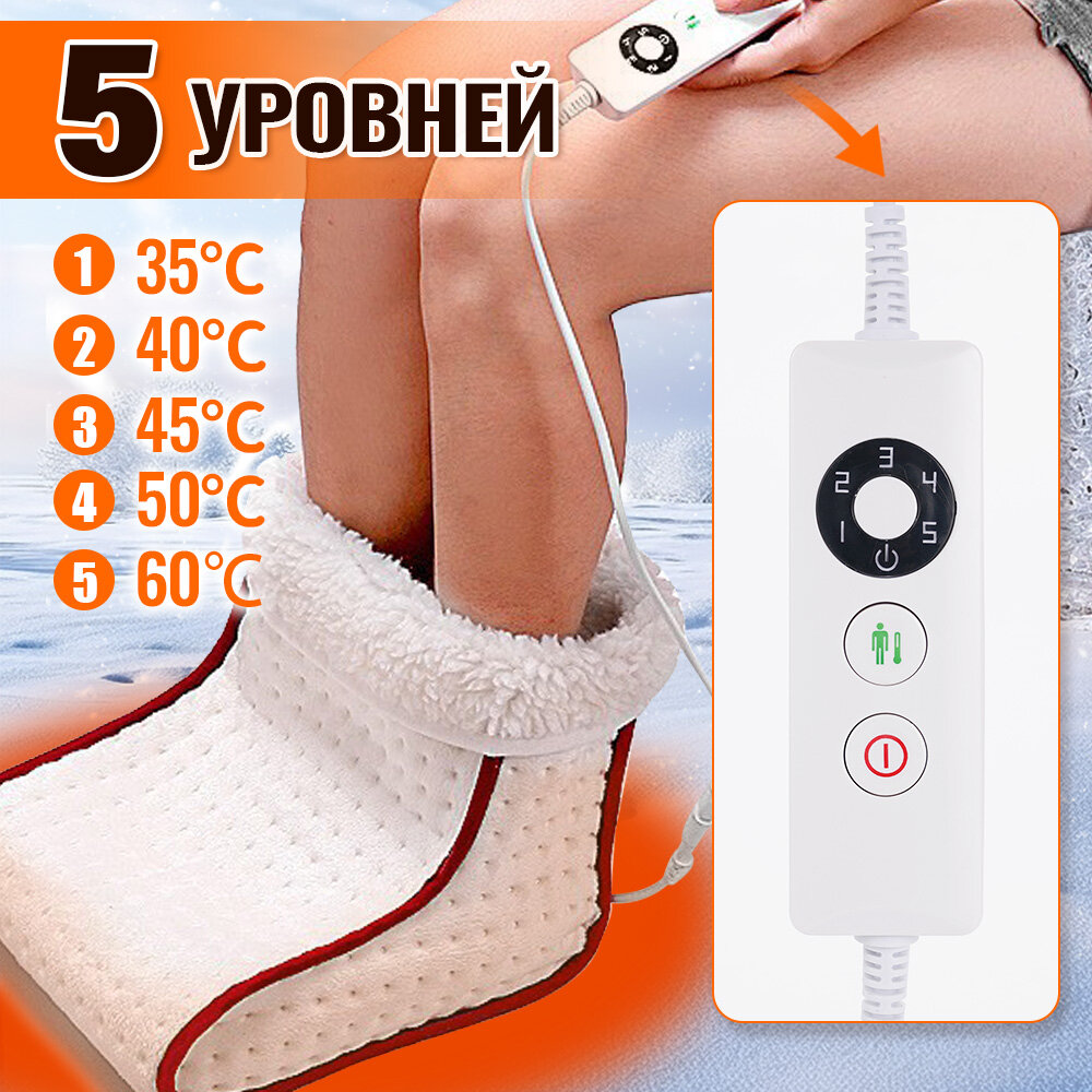 Электрическая грелка для ног, электрические ботинки, 26*22*6 см, автоматическое отключение питания