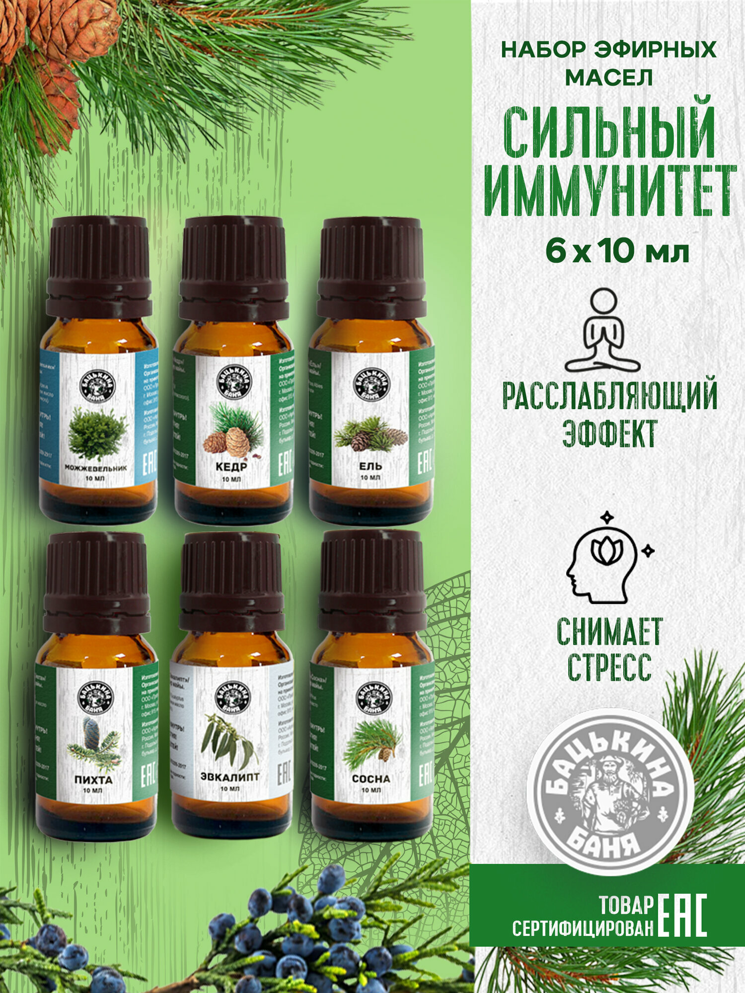 Эфирные масла 6 шт натуральные для бани и сауны, увлажнителя воздуха, аромалампы. Ароматизатор для дома, аромамасло