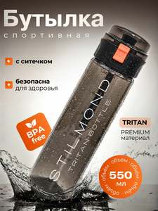 Бутылка спортивная для воды , 550 мл, из тритан, герметичная, с трубочкой