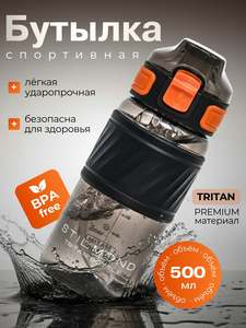 Бутылка спортивная для воды 500 мл, Tritan, герметичная, с трубочкой, BPA Free