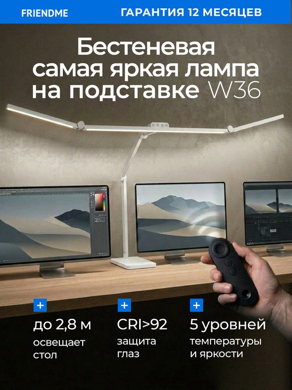 Настольная широкая бестеневая, яркая и мощная лампа, Friendme, белая