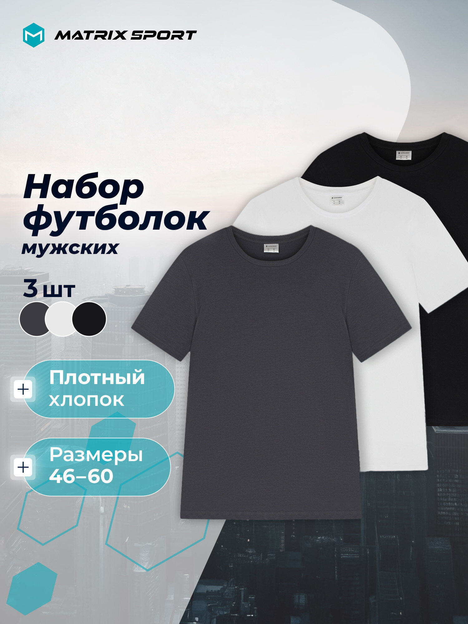 Футболка MATRIX SPORT, размер 52, черный/серый