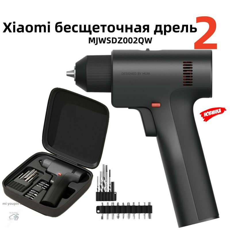 Электрическая Беспроводная бесщеточная дрель Cordless brushless drill 2 MJWSDZ002QW, черный