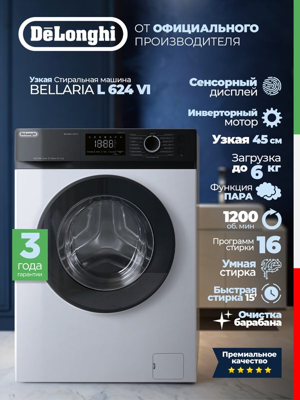 Стиральная машина автомат DeLonghi BELLARIA L 624 VI (2026), узкая, загрузка 6 кг, функция пара, инвертор
