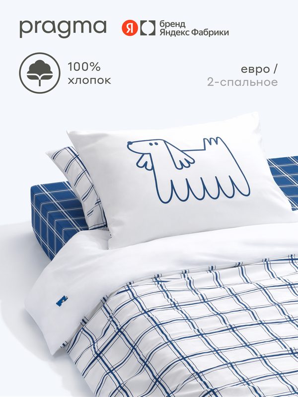 Комплект постельного белья без простыни Pragma Boopla евро, бело-клетчатый