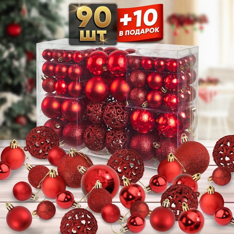 Елочные игрушки Magic Craft набор из 100 шт разного диаметра, подвесные шары новогодние на елку и украшения декоративные