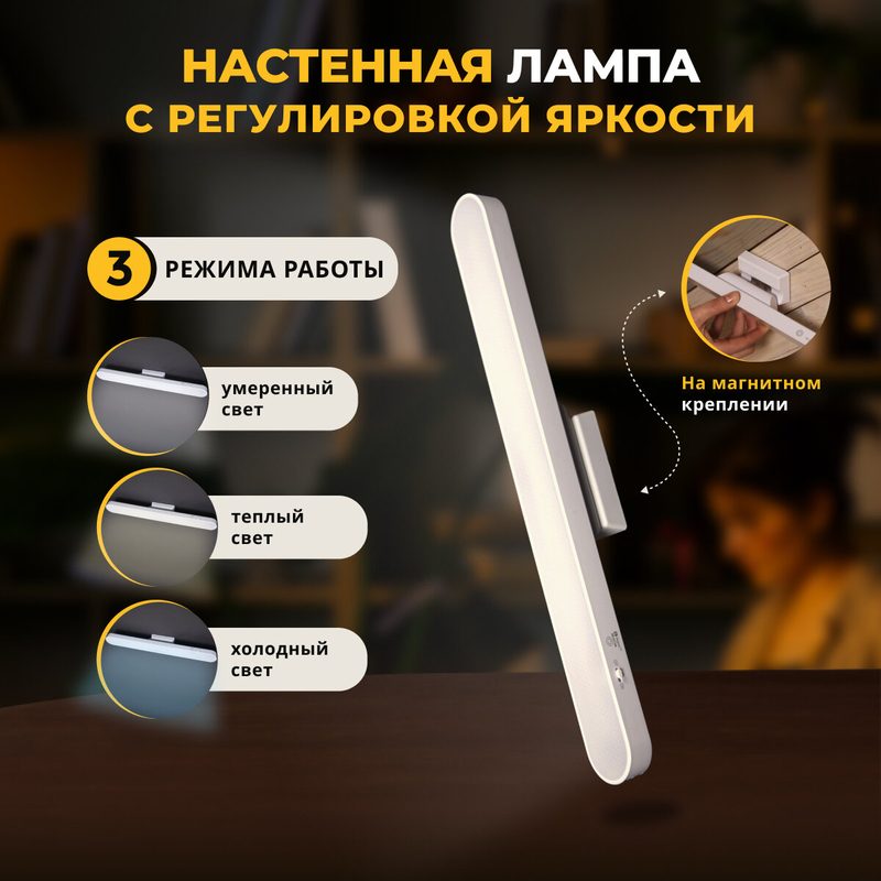 Настольная гнущаяся лампа