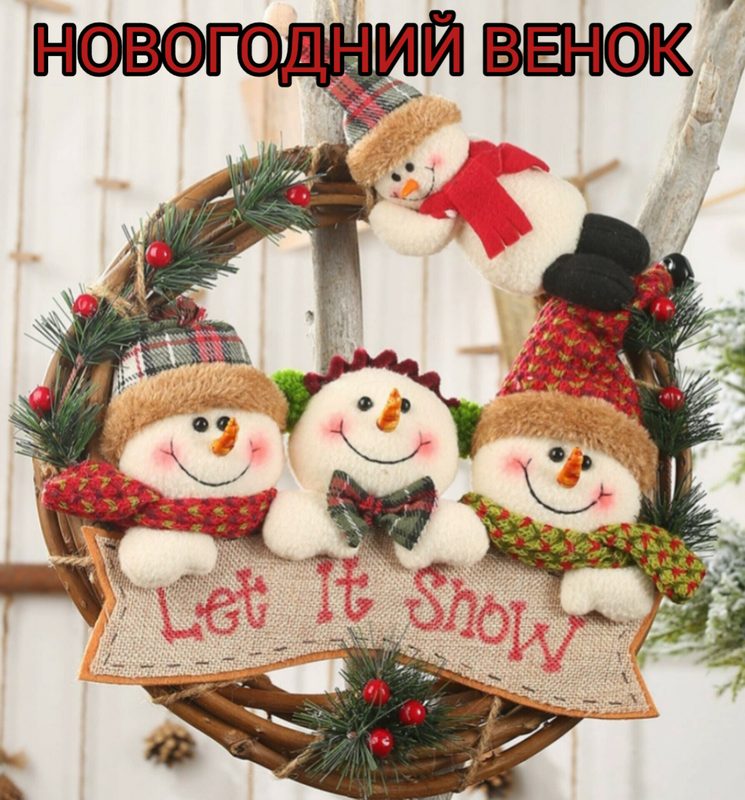 Новогоднее украшение Рождественский венок с мягкими игрушками