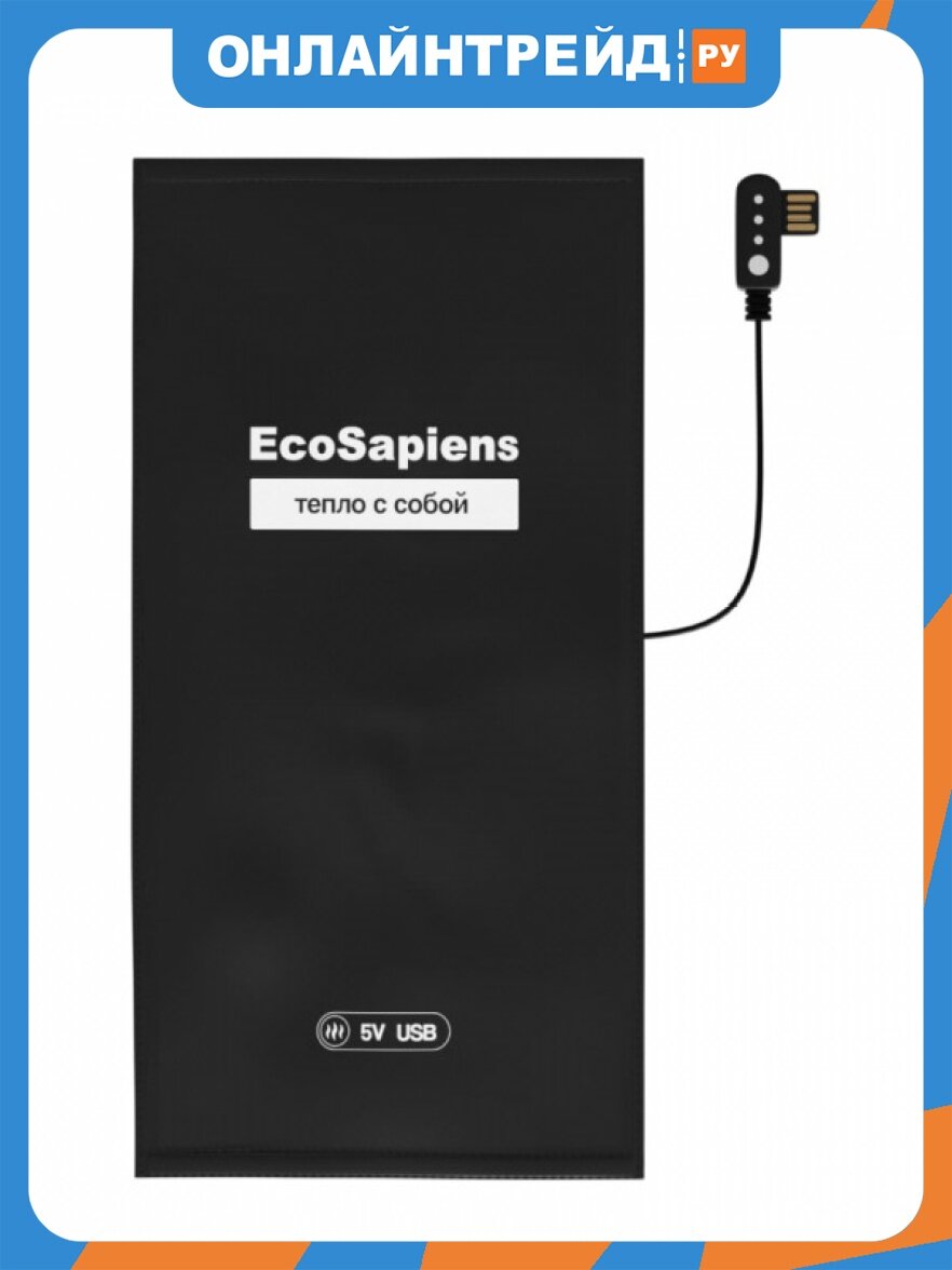 Электрогрелка с инфракрасным подогревом на липучке Ecosapiens ENERLEK