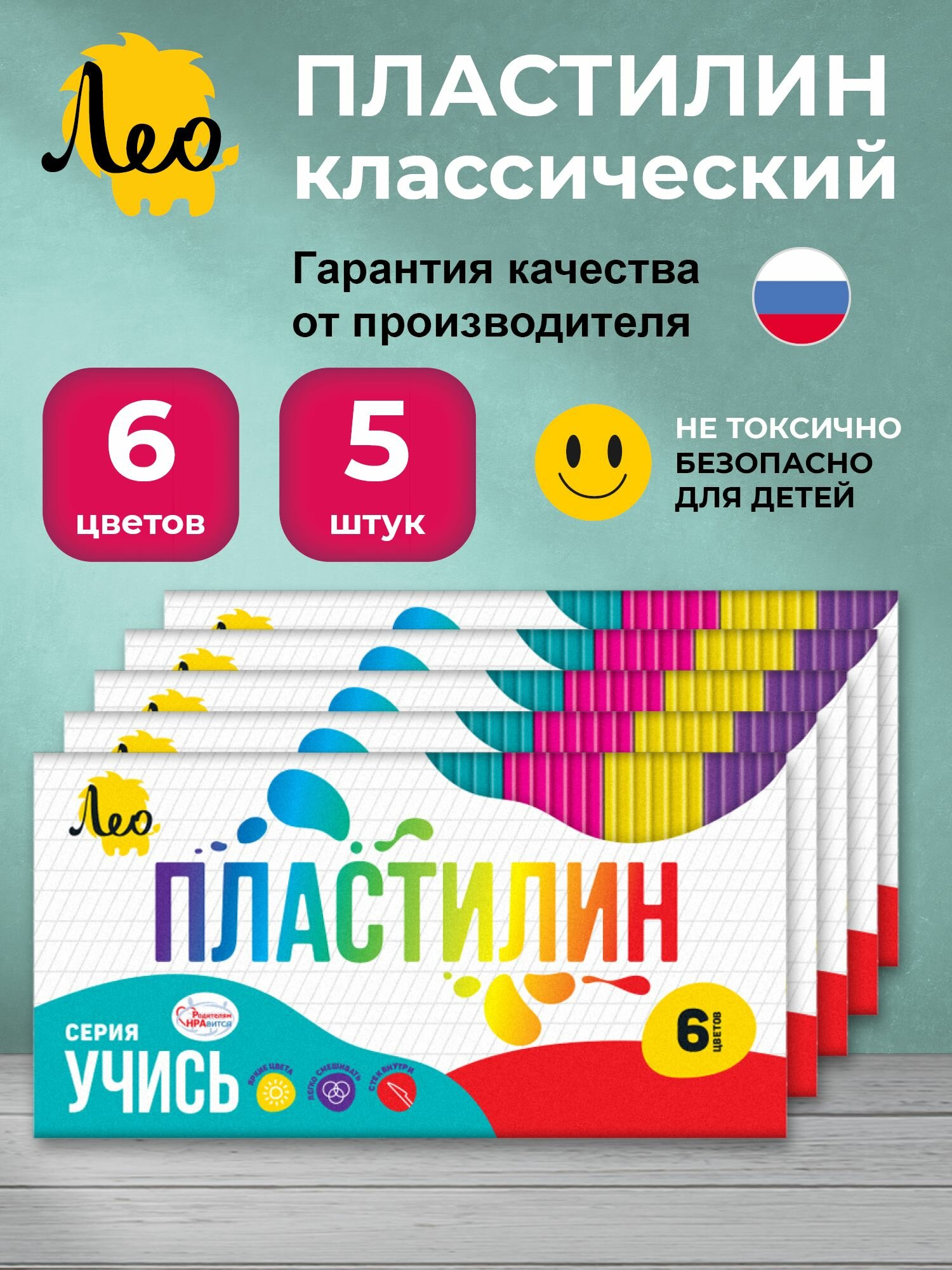 Лео Учись пластилин классический для лепки в школу, 5 наборов по 6 цветов LNMC-0106