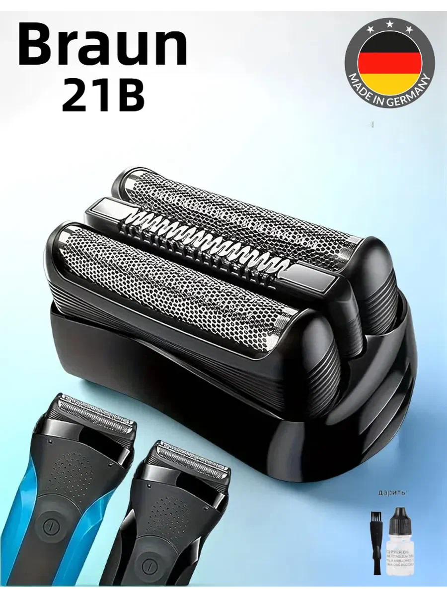 Насадка для электробритвы Series 3 21B