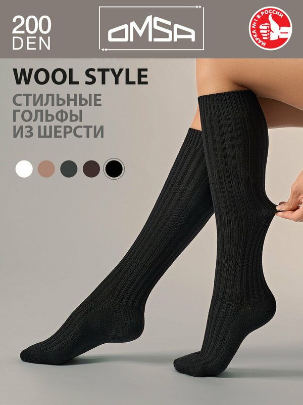Гольфы Omsa OMSA WOOL, 200 den, размер 39-41, nero