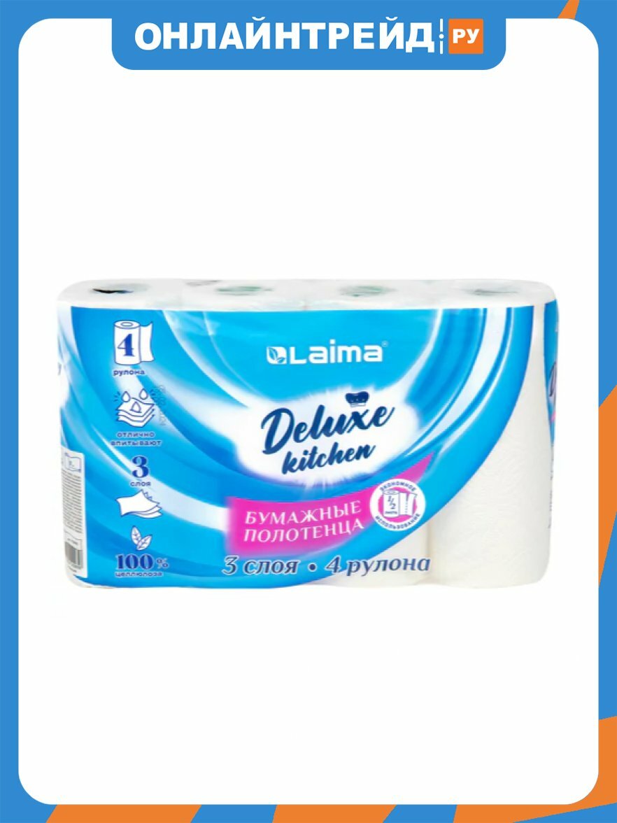 Полотенца бумажные 3-х слойные Laima Deluxe, 4 рулона по 11 м (отрыв 1/2 листа), 100% целлюлоза, 115400 (115400СН)