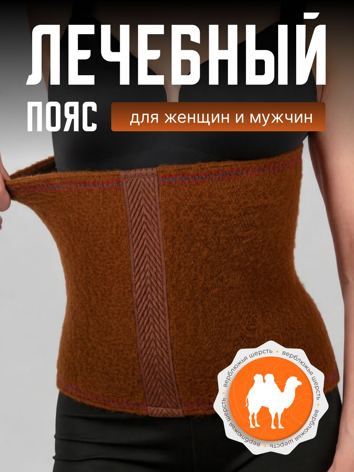 Пояс DANKINS для мужчин и женщин, размер M, коричневый