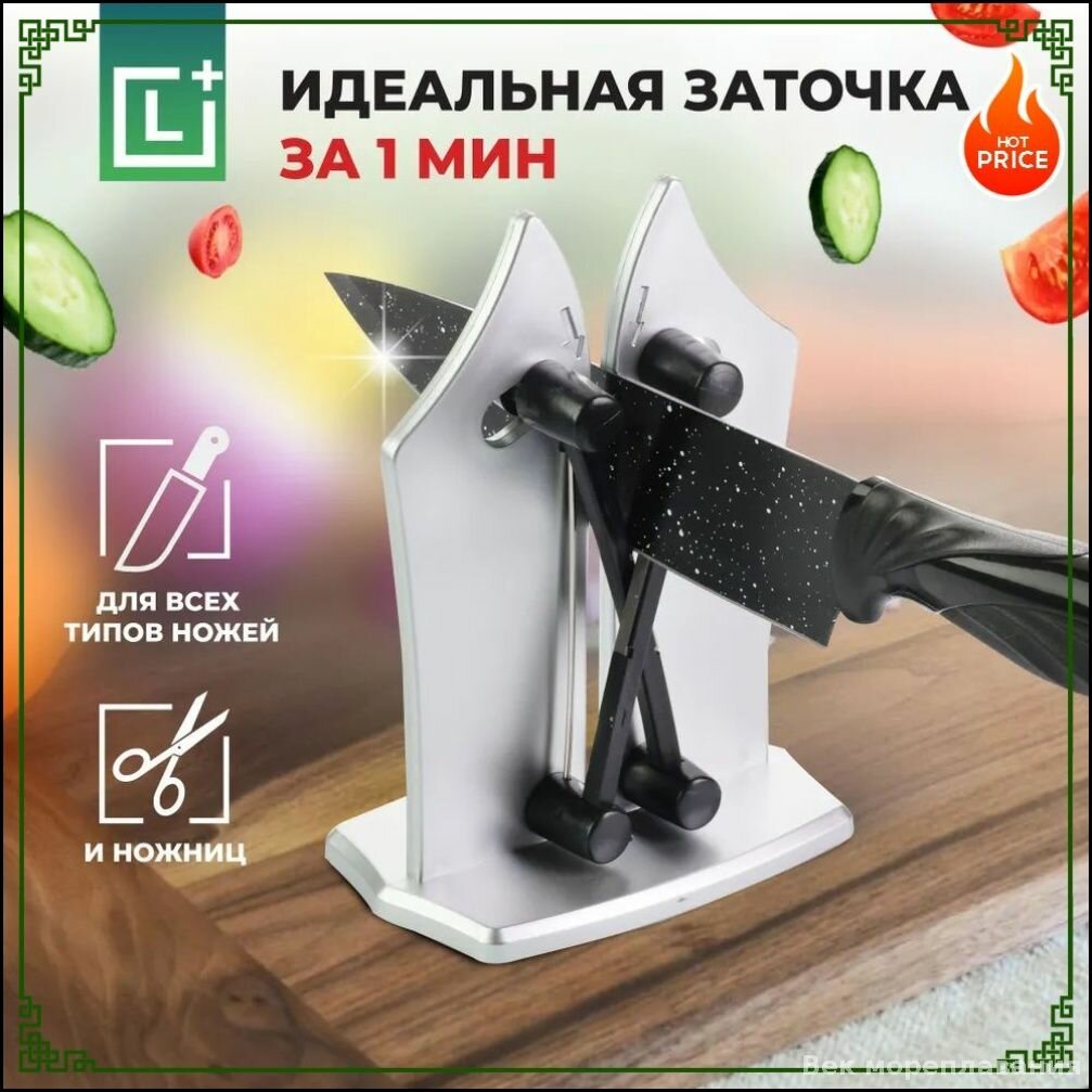 Многофункциональная точилка для ножей и ножниц, стационарная точилка с роликами, быстрая заточка за 1 минуту