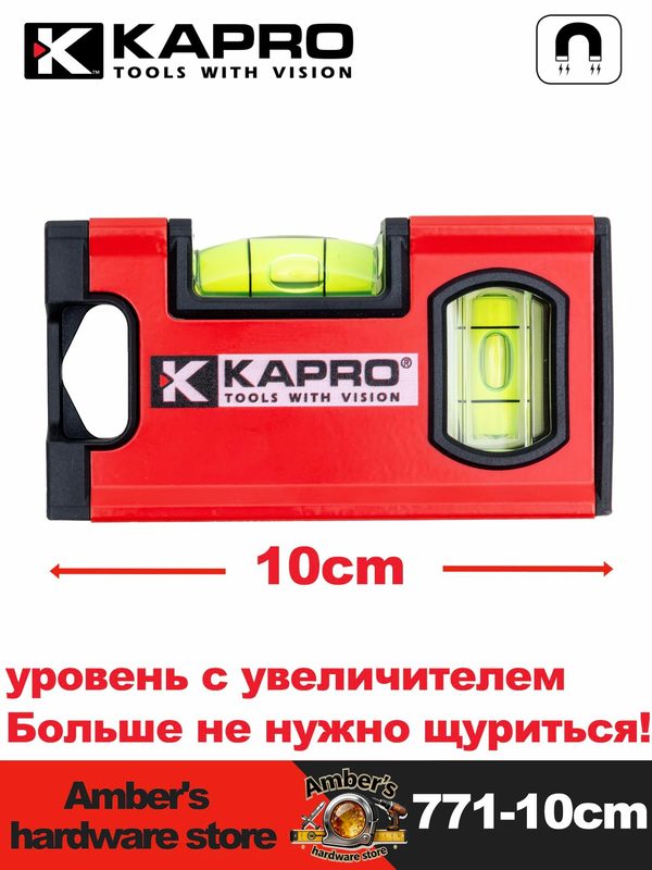 Уровень Kapro брусковый 771 10см магнитный 2 глаза