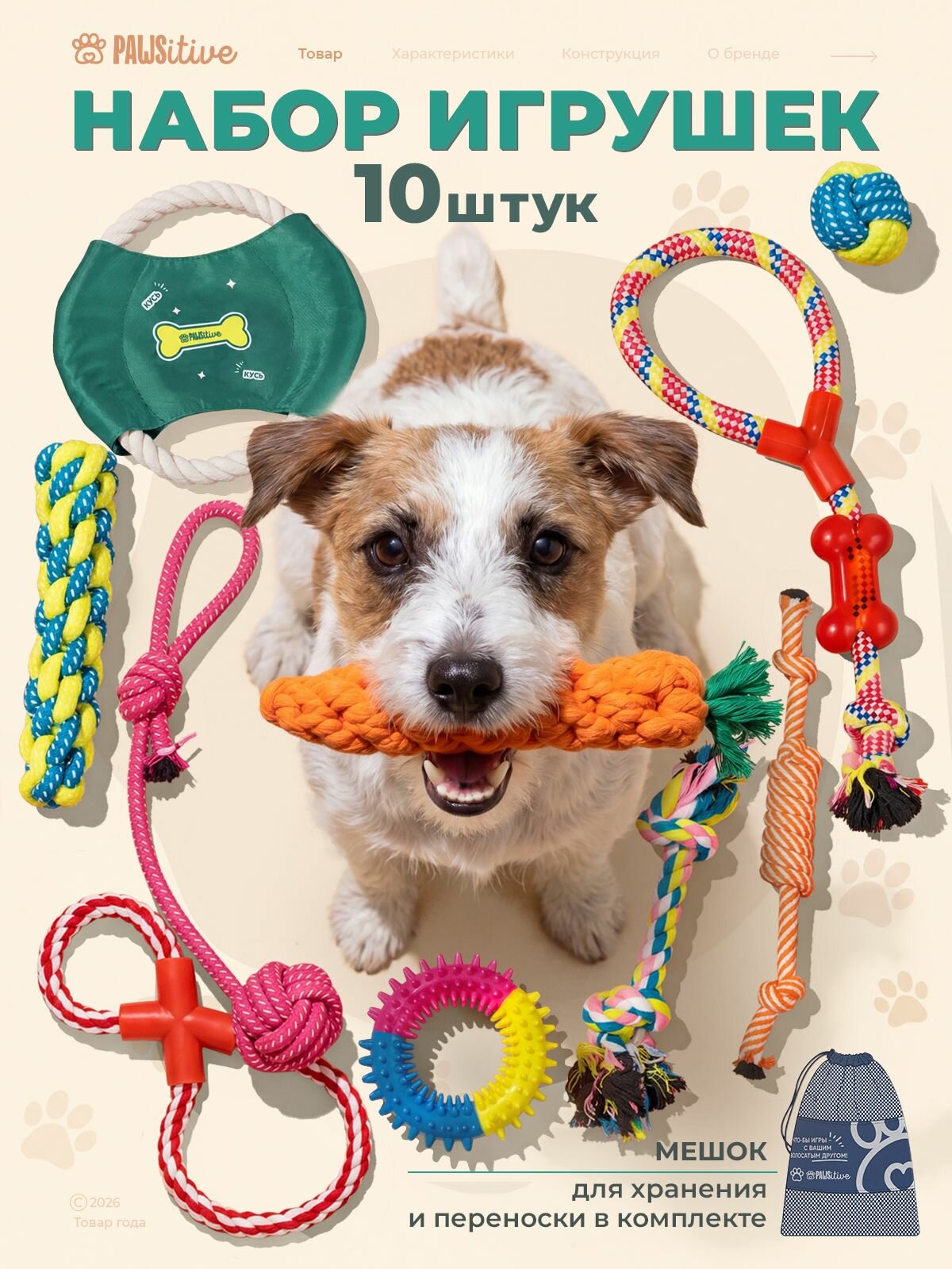 Игрушки для собак мелких, средних пород и щенков 10 шт / Набор игрушек для тренировки дрессировки: канат для собак, пуллер фрисби, грейфер, мяч, кольцо