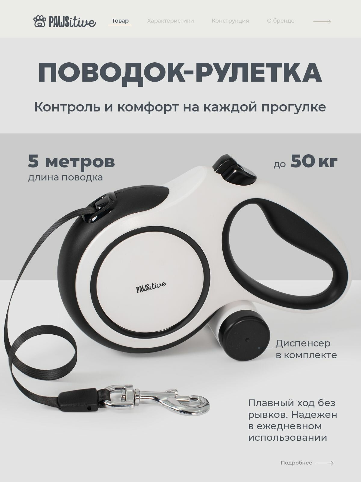 Автоматический поводок - рулетка для средних и крупных пород до 50 кг 5 м с пакетами