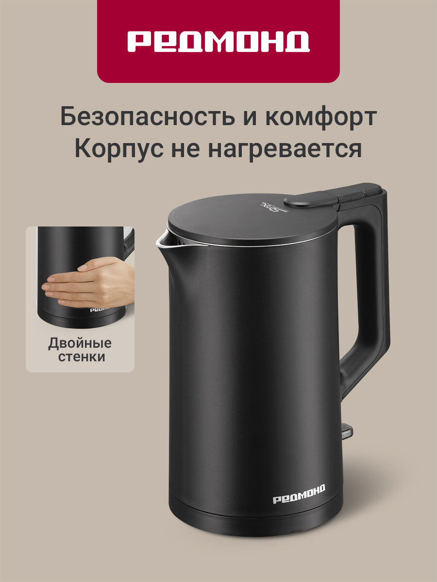 Электрический чайник редмонд KM243, металл, 1,5 л, двойные стенки, вращение 360°, широкое открытие, автоотключение