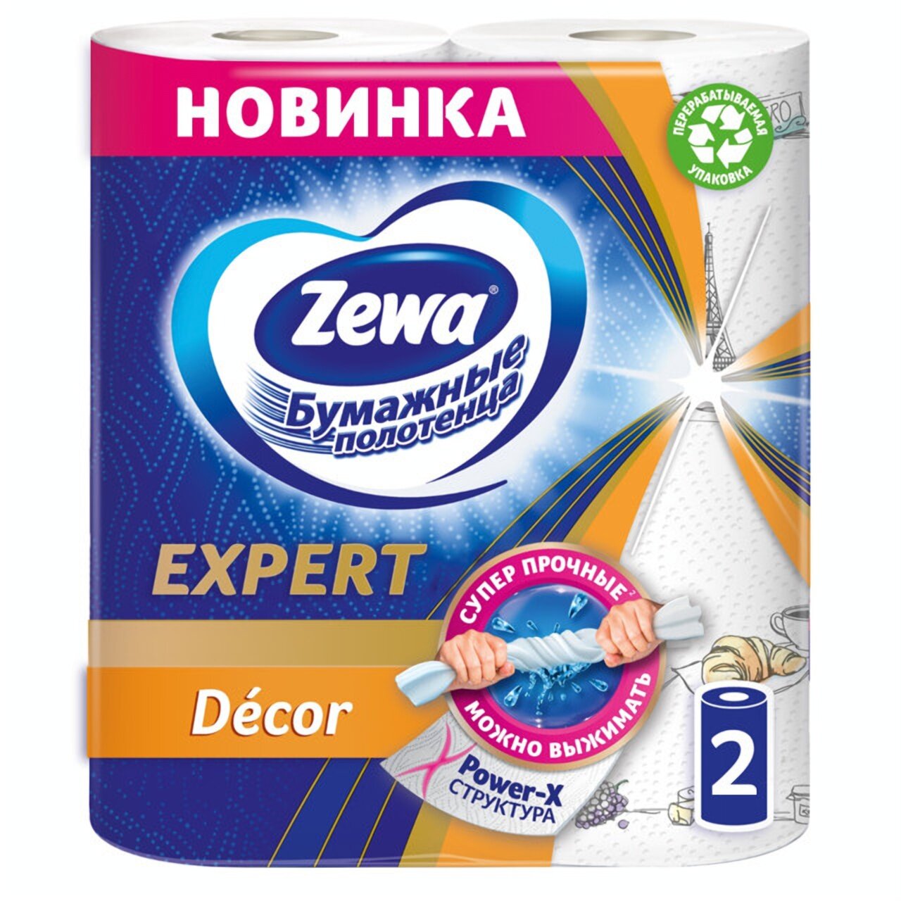Полотенца бумажные ZEMMA (ZEWA) Expert Decor, 3-слойные, 2 шт, 63 листа