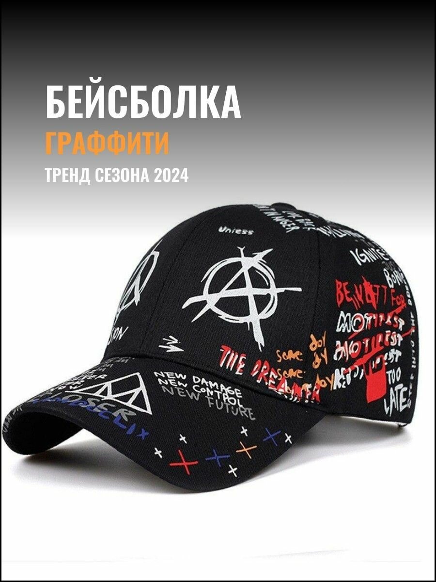 Бейсболка  Весна-лето 2024 для мужчин и женщин, размер 54-58, черный