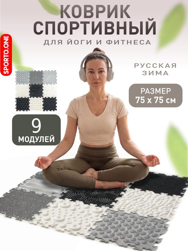 Детский развивающий коврик-пазл SPORTO.ONE Русская зима для игр и активности, 9 сегментов ковер для детей и взрослых