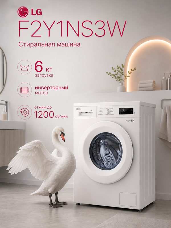 Стиральная машина узкая 6 кг LG F2Y1NS3W, с паром, инверторный двигатель с прямым приводом, белая