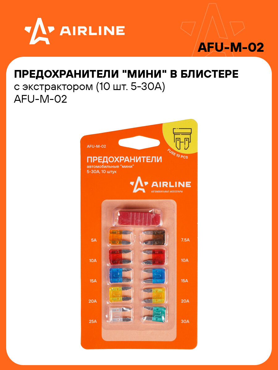 Предохранители 2 шт для автомобиля 10 шт. 5-30 А "мини" / набор предохоранителей AIRLINE AFU-M-02