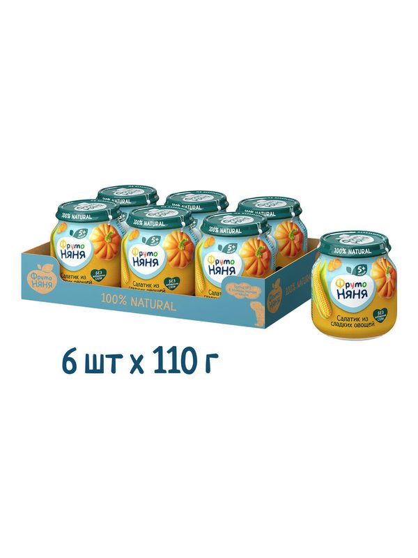 Пюре овощное ФрутоНяня салатик из сладких овощей, 110 г х 6 шт