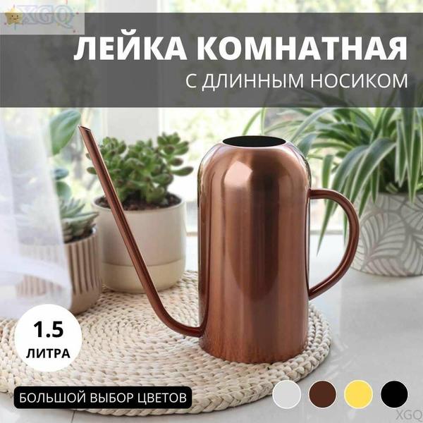 Садоводческий бытовой ретро-разбрызгиватель цветов из нержавеющей стали
