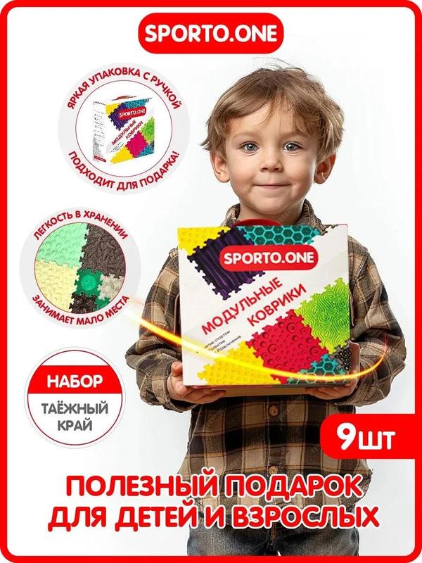 Массажный коврик-пазл для ног SPORTO.ONE Таежный край, детский развивающий, 9 сегментов - массаж стоп